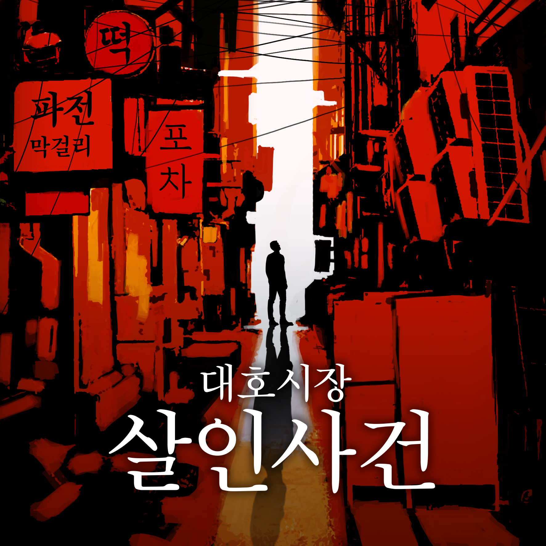 테마 이미지