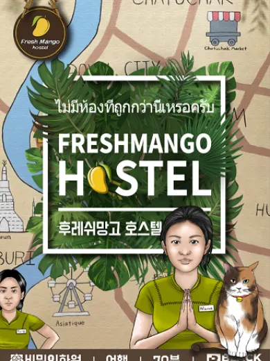 후레쉬망고 호스텔 · 비밀의화원 리버타운 테마 포스터