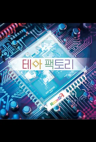 테마 팩토리 (70분) · 룸즈에이 강남점 테마 포스터