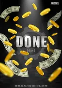 DONE 테마 포스터