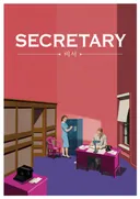 secretary - 비서 테마 포스터